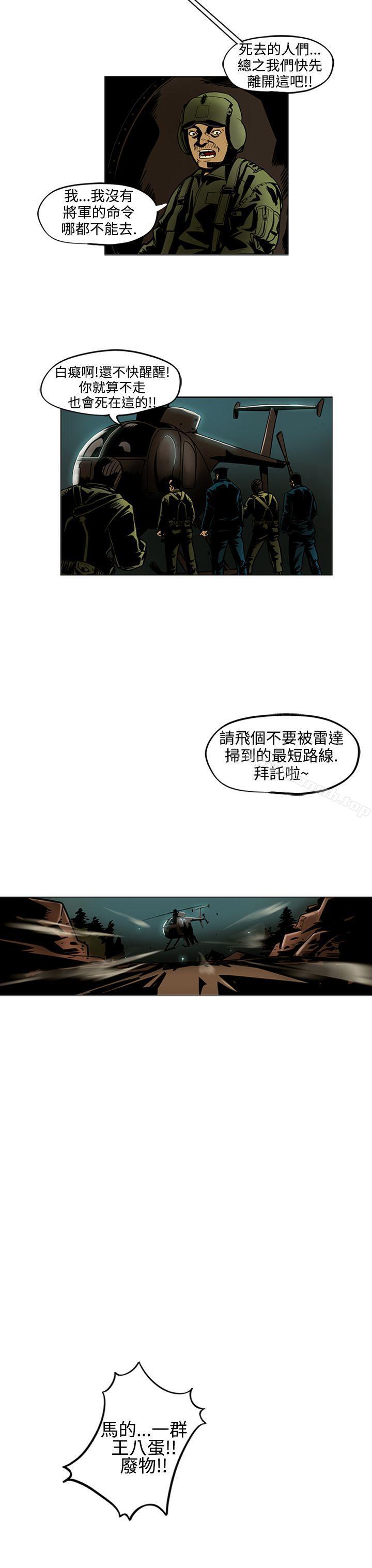 第13话-巨人(完结)-Team sto.EG,金东爆（第13张）