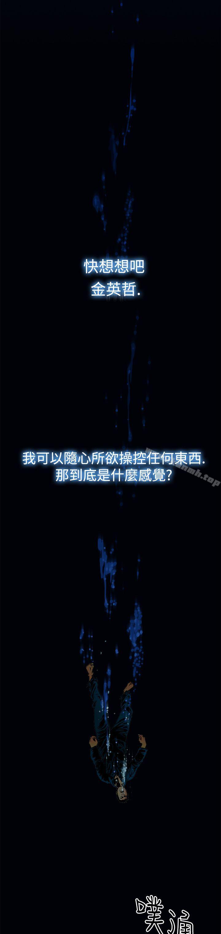 第14话-巨人(完结)-Team sto.EG,金东爆（第9张）