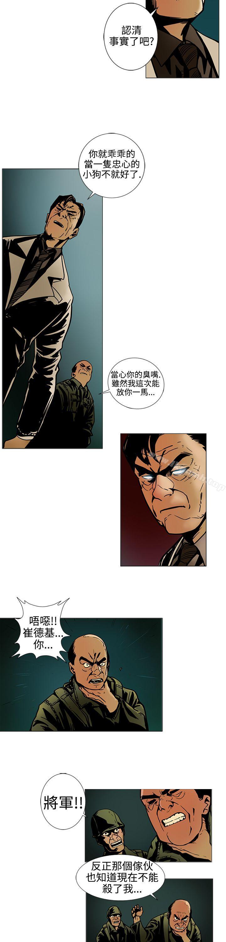 第14话-巨人(完结)-Team sto.EG,金东爆（第11张）