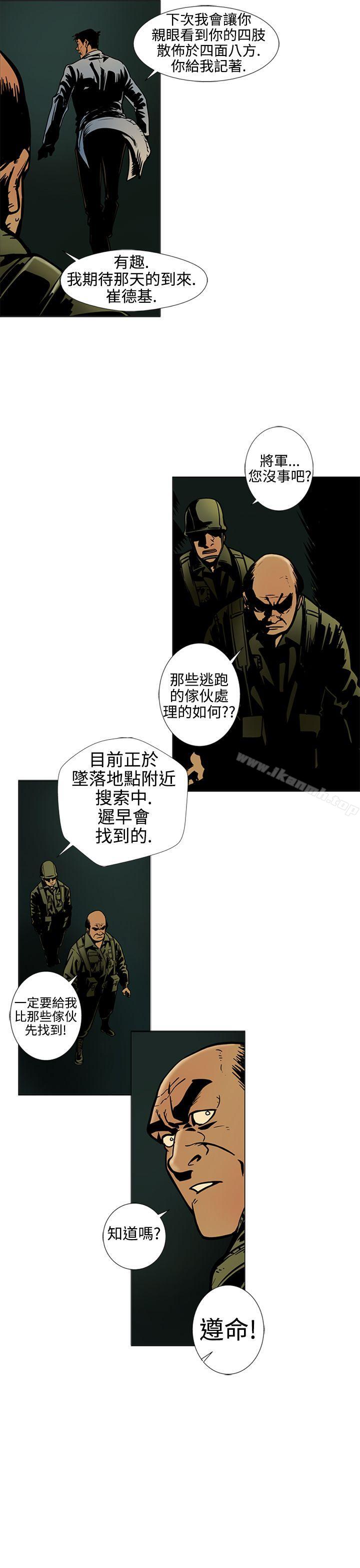第14话-巨人(完结)-Team sto.EG,金东爆（第13张）