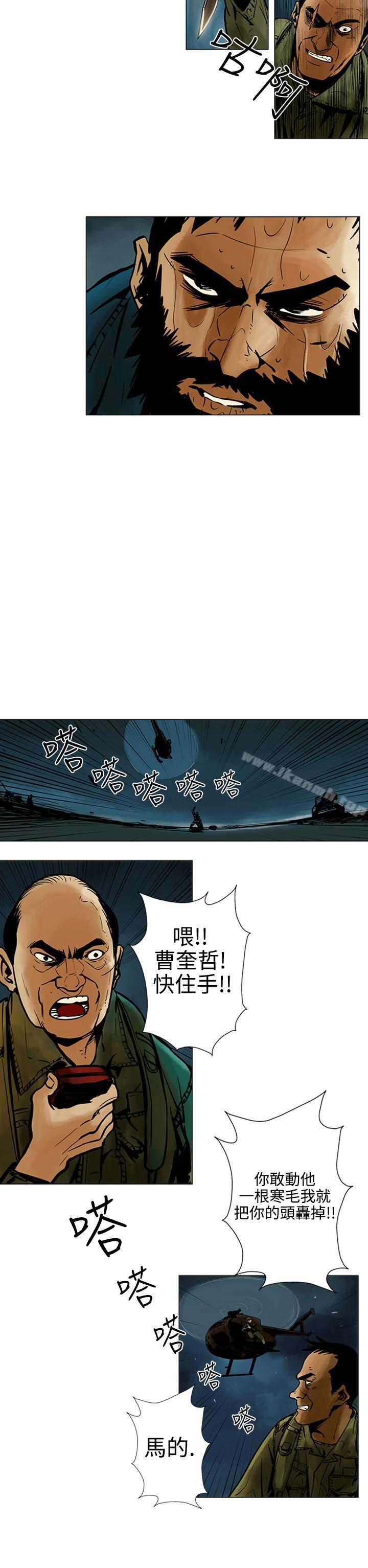 第15话-巨人(完结)-Team sto.EG,金东爆（第8张）