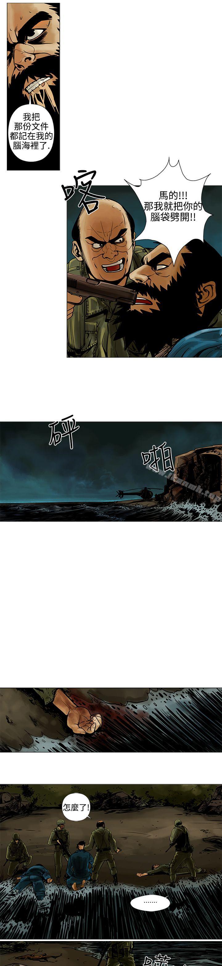 第15话-巨人(完结)-Team sto.EG,金东爆（第13张）