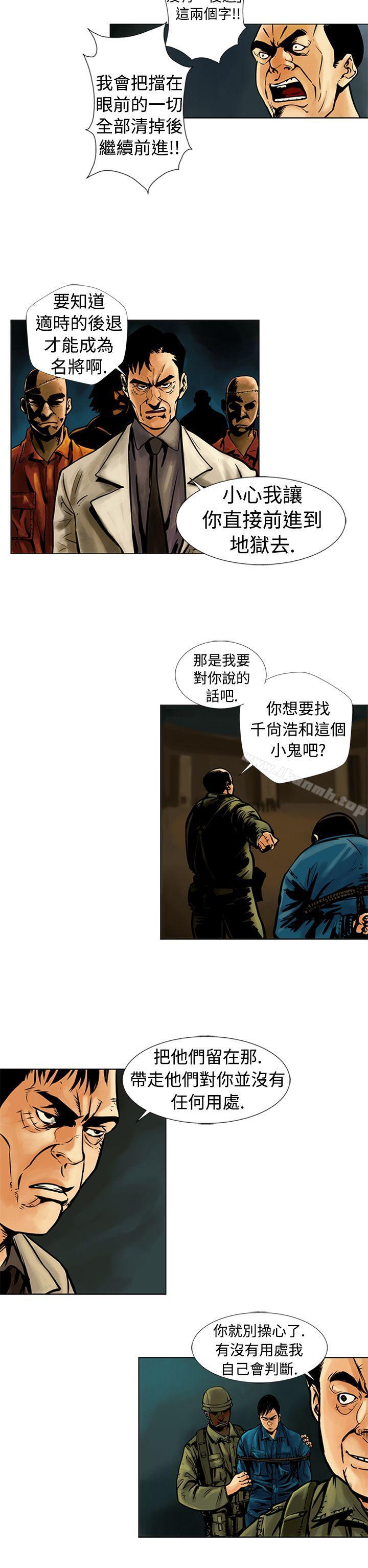第16话-巨人(完结)-Team sto.EG,金东爆（第2张）