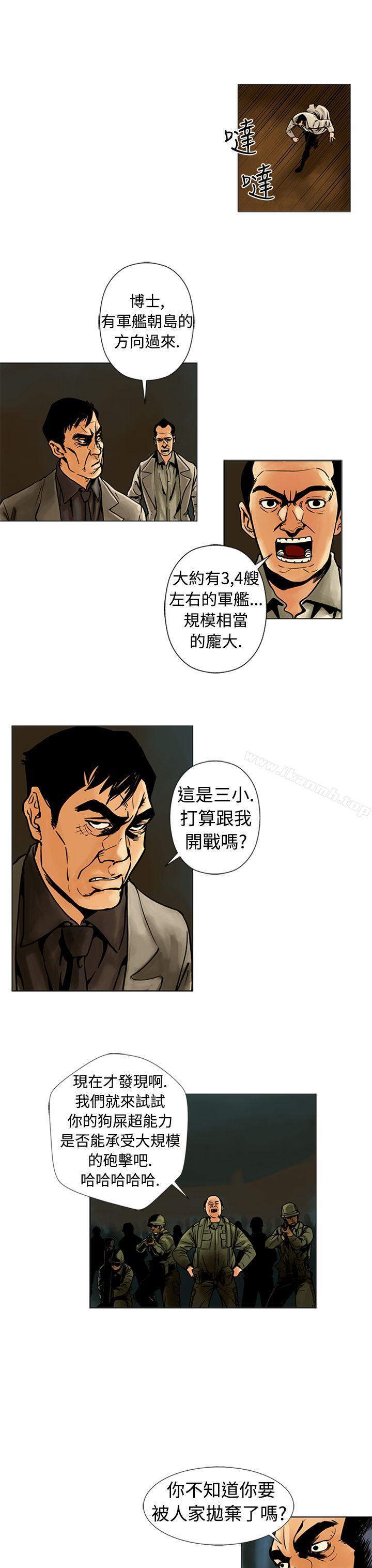 第16话-巨人(完结)-Team sto.EG,金东爆（第3张）