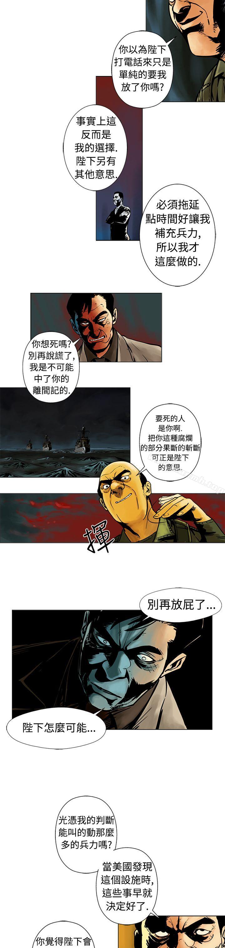 第16话-巨人(完结)-Team sto.EG,金东爆（第4张）