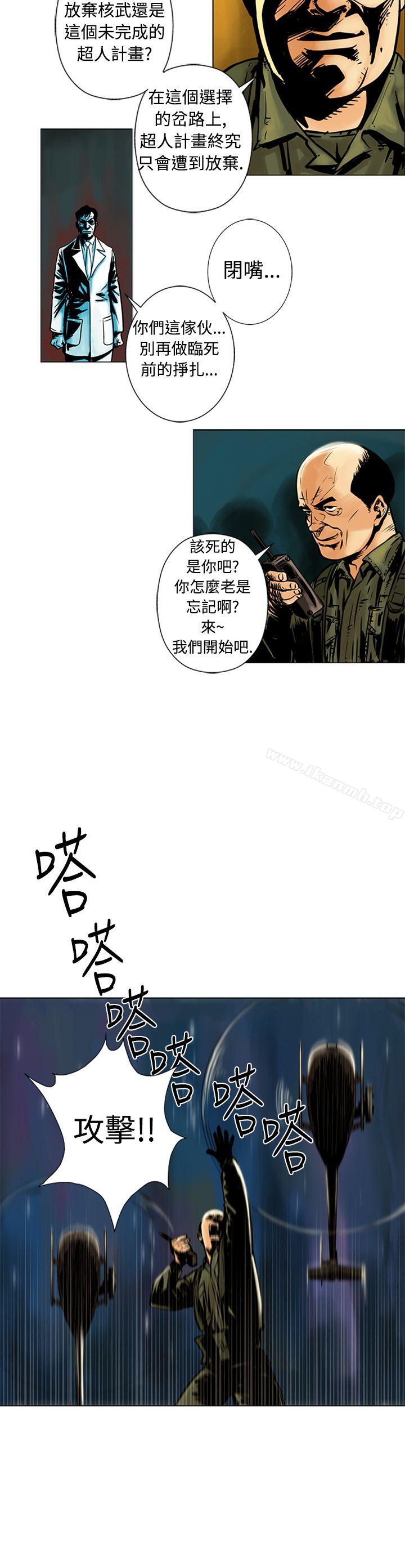 第16话-巨人(完结)-Team sto.EG,金东爆（第5张）