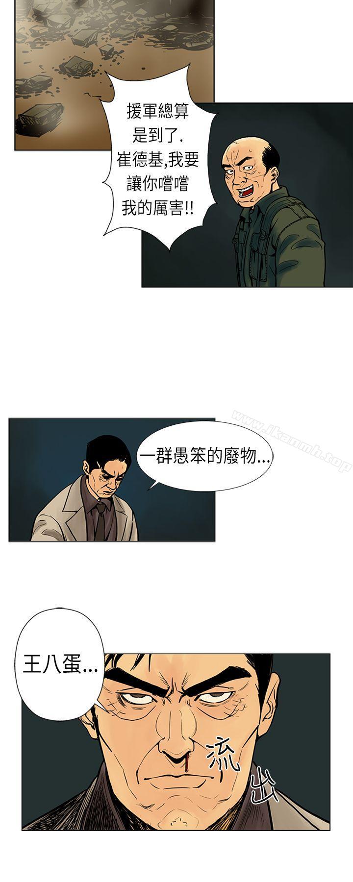 第17话-巨人(完结)-Team sto.EG,金东爆（第9张）