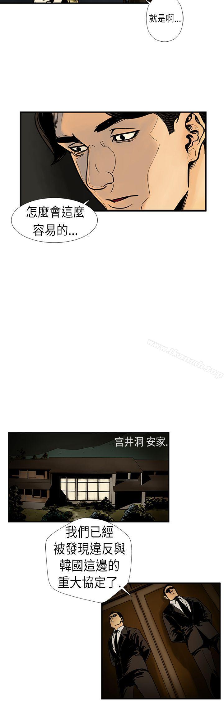 第18话-巨人(完结)-Team sto.EG,金东爆（第12张）