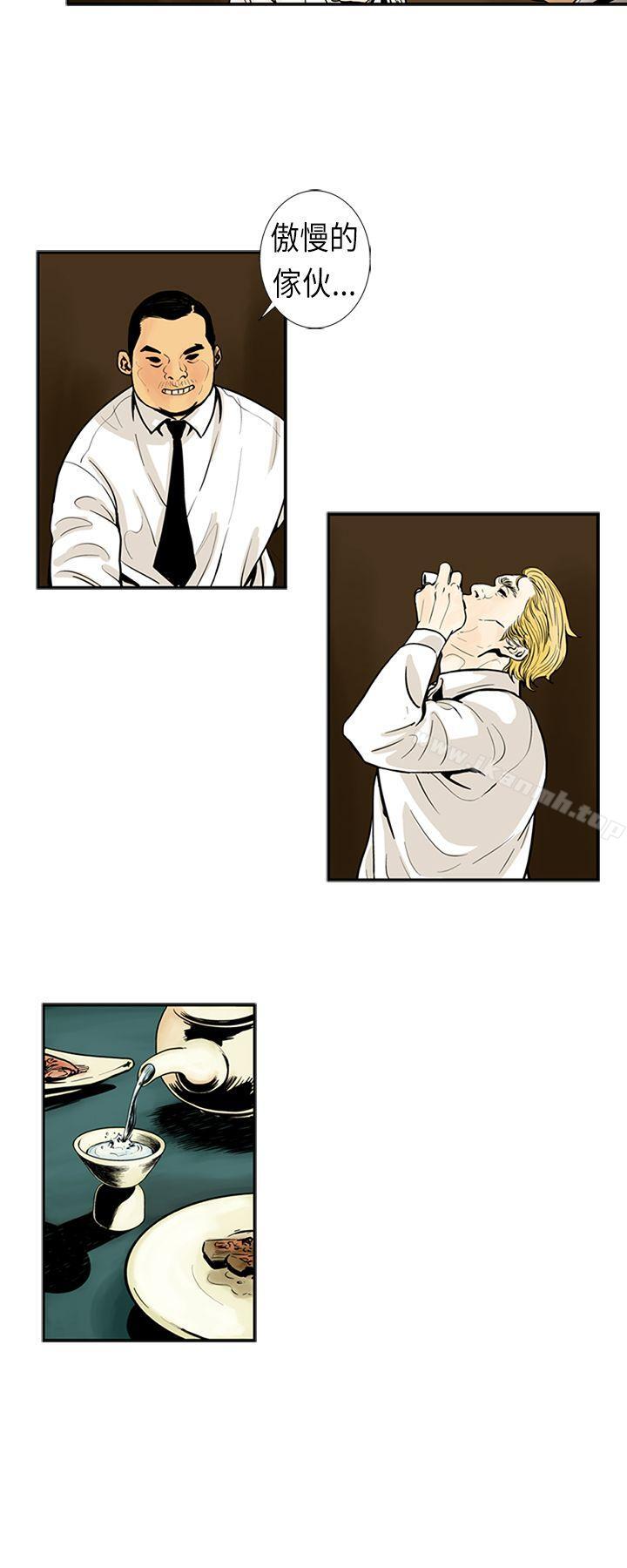 第18话-巨人(完结)-Team sto.EG,金东爆（第15张）