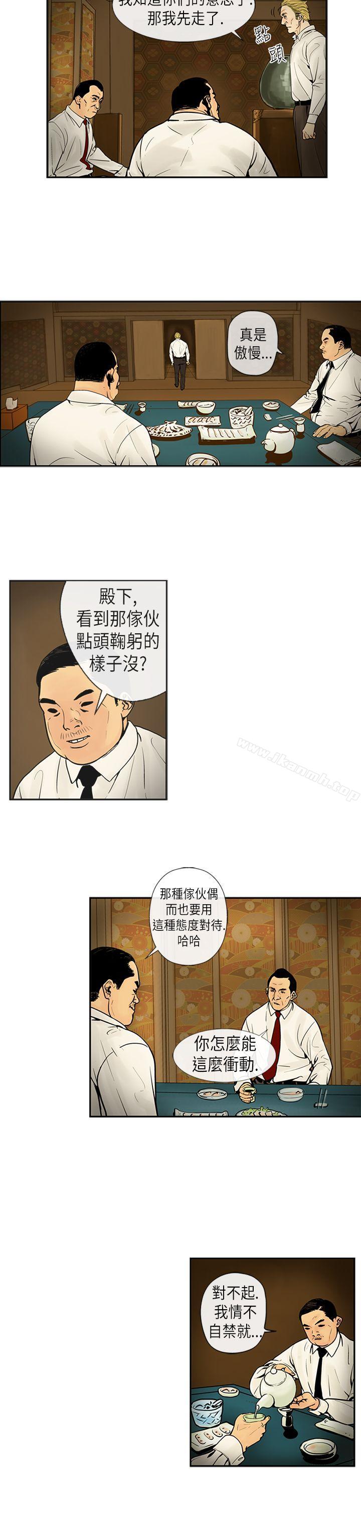 第19话-巨人(完结)-Team sto.EG,金东爆（第5张）