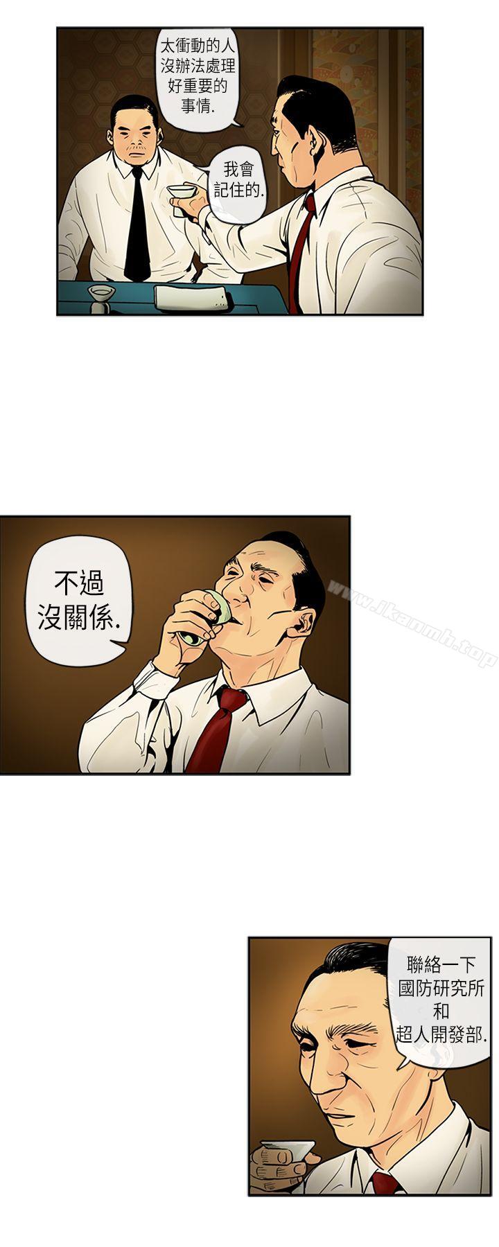 第19话-巨人(完结)-Team sto.EG,金东爆（第6张）