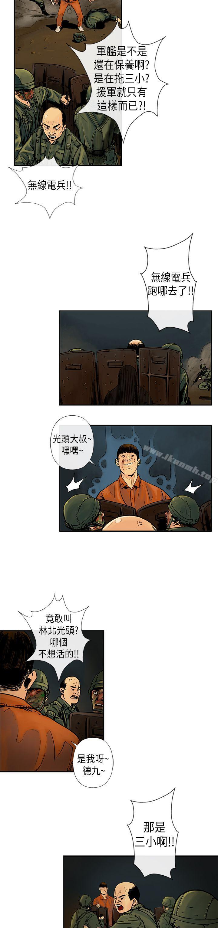第19话-巨人(完结)-Team sto.EG,金东爆（第8张）