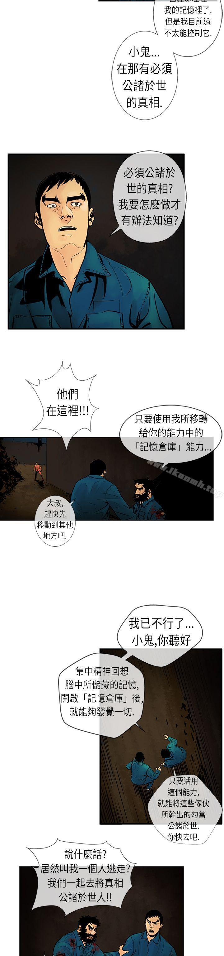 第20话-巨人(完结)-Team sto.EG,金东爆（第5张）