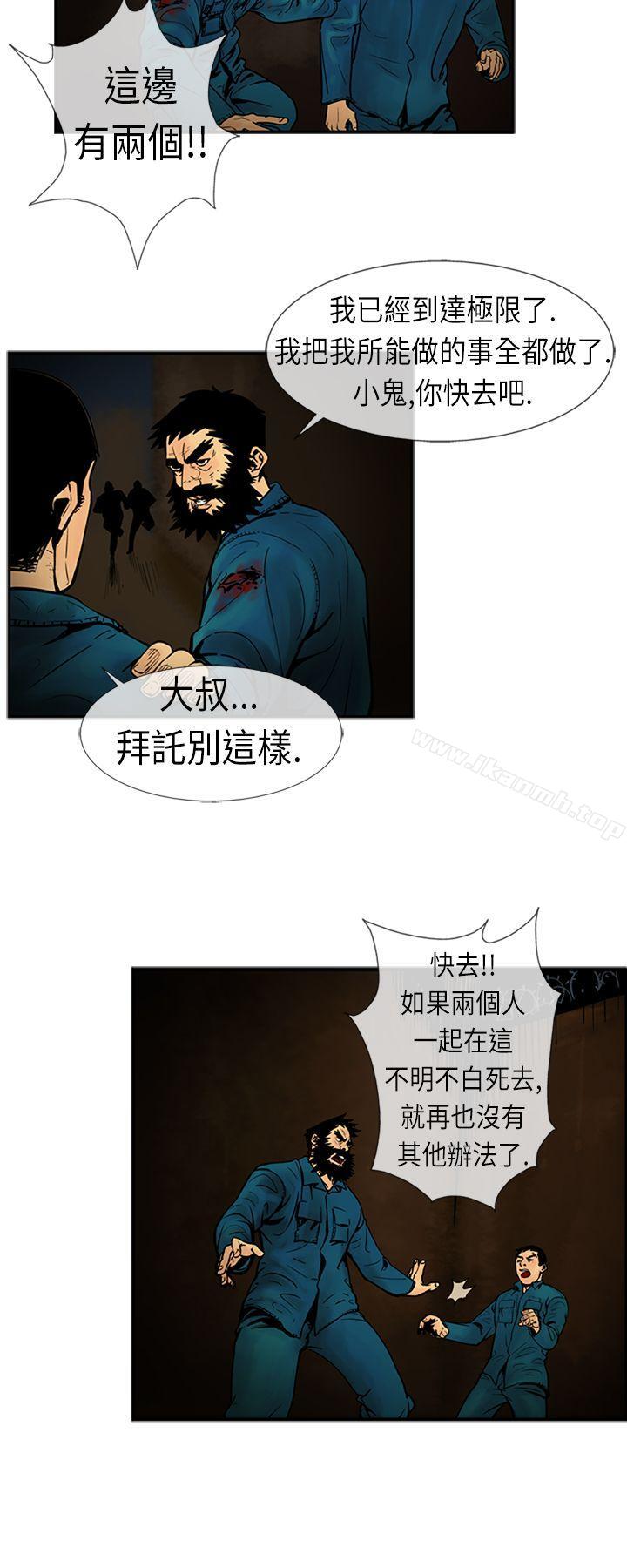 第20话-巨人(完结)-Team sto.EG,金东爆（第6张）