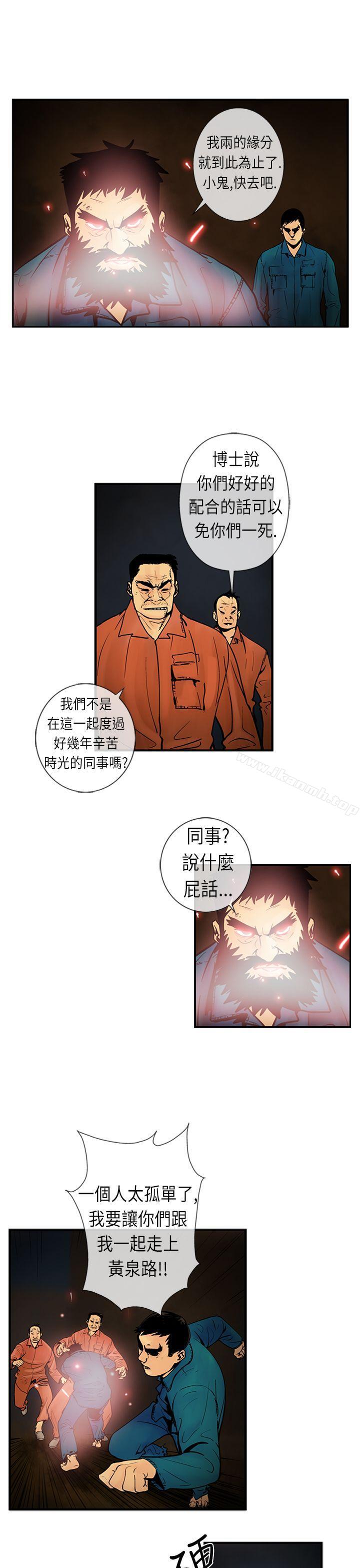 第20话-巨人(完结)-Team sto.EG,金东爆（第7张）