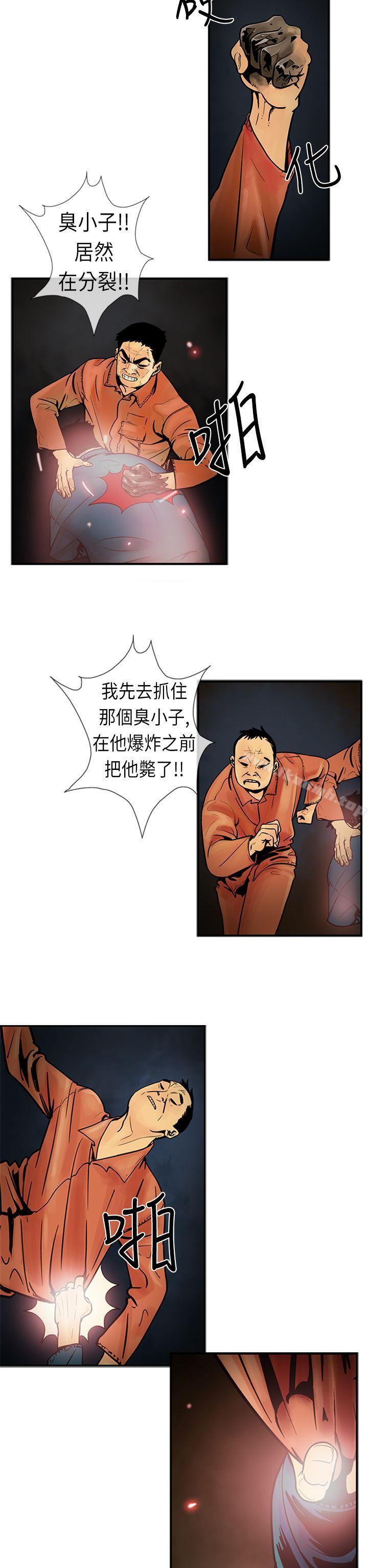 第20话-巨人(完结)-Team sto.EG,金东爆（第8张）