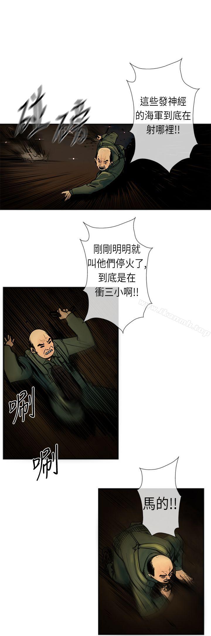 第20话-巨人(完结)-Team sto.EG,金东爆（第12张）