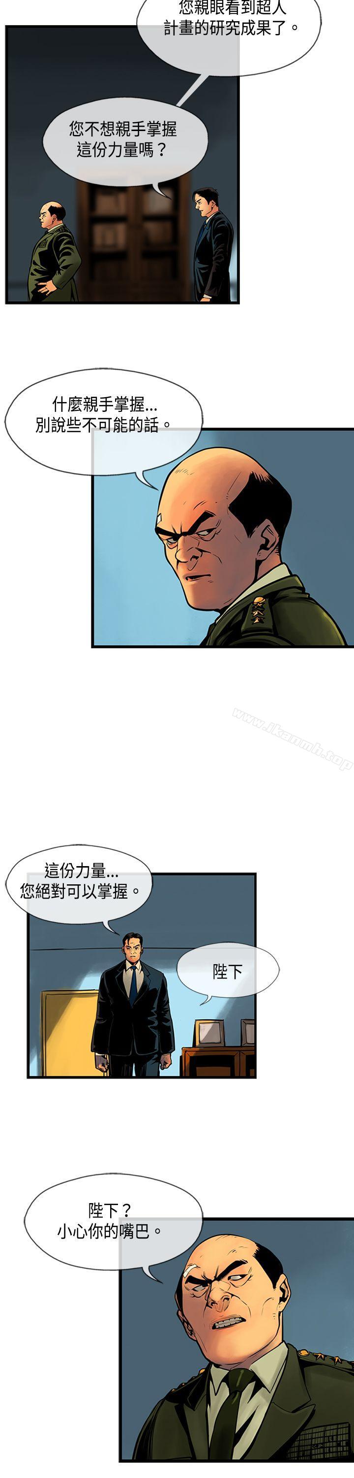 第33话-巨人(完结)-Team sto.EG,金东爆（第3张）