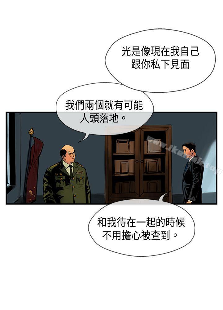 第33话-巨人(完结)-Team sto.EG,金东爆（第4张）