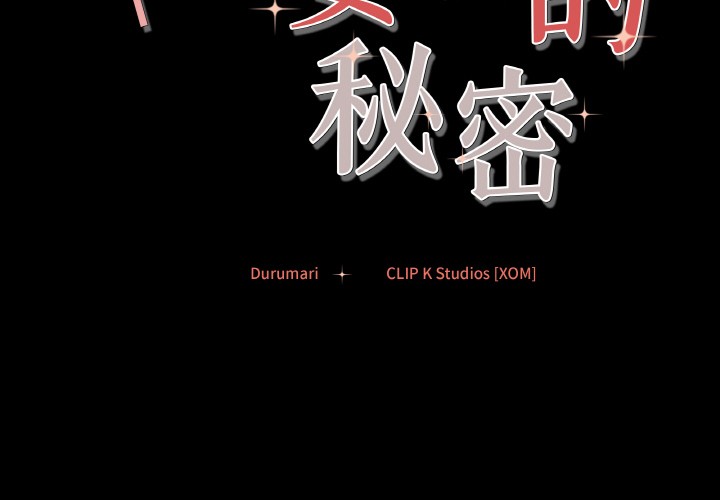 第1话-居委会的秘密-Durumari（第2张）