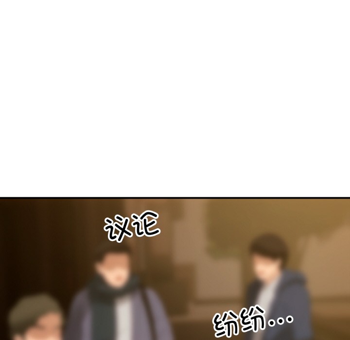 第2话-居委会的秘密-Durumari（第12张）