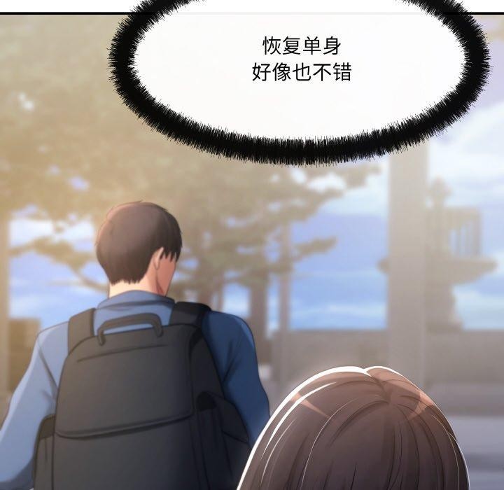 第3话-居委会的秘密-Durumari（第19张）