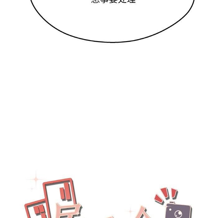 第5话-居委会的秘密-Durumari（第19张）