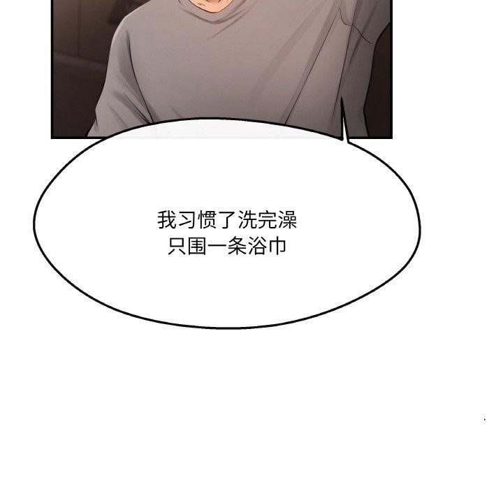 第5话-居委会的秘密-Durumari（第23张）