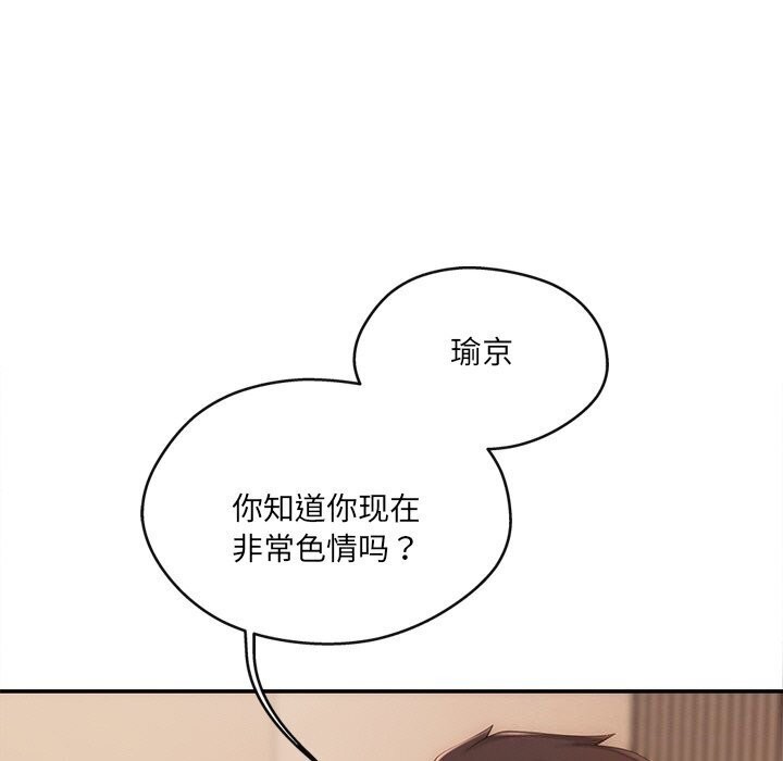 第7话-居委会的秘密-Durumari（第9张）