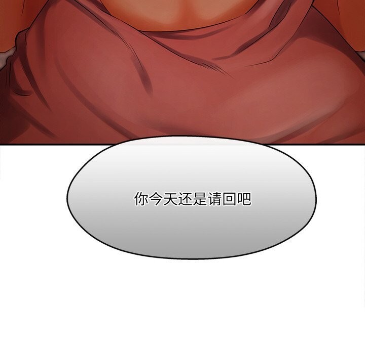 第7话-居委会的秘密-Durumari（第54张）
