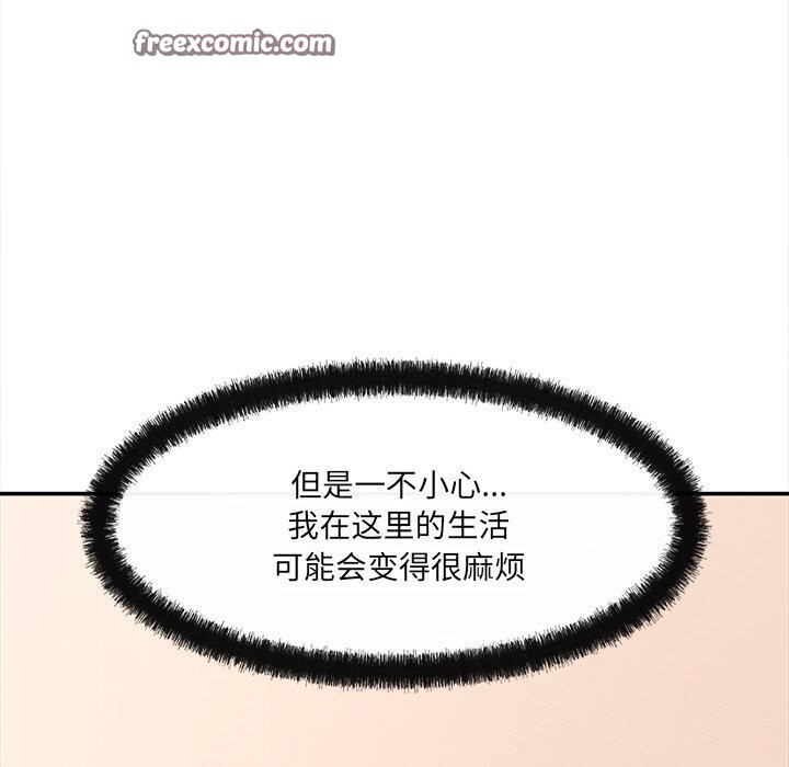 第7话-居委会的秘密-Durumari（第60张）