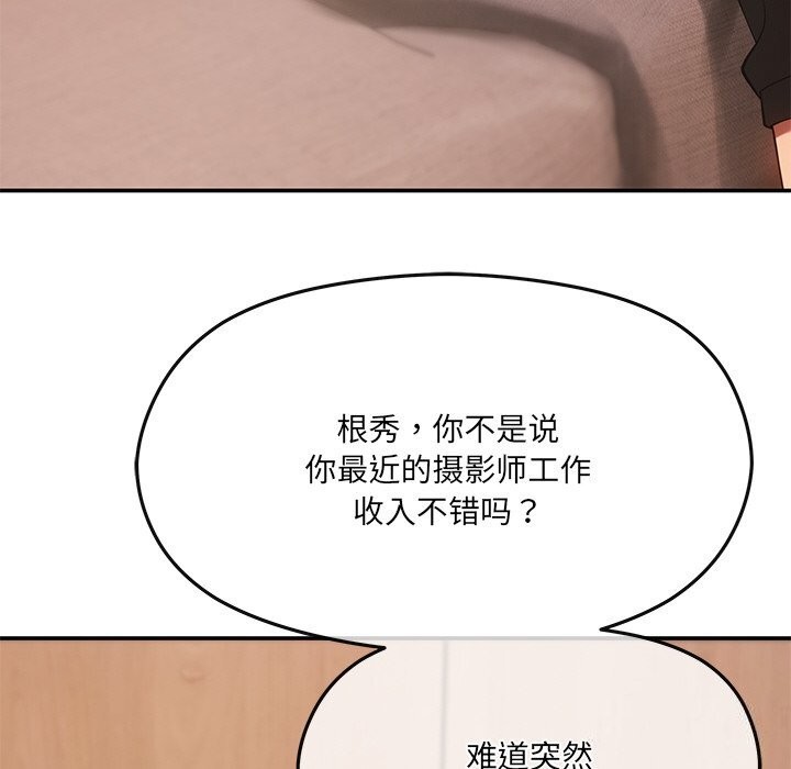 第11话-居委会的秘密-Durumari（第19张）