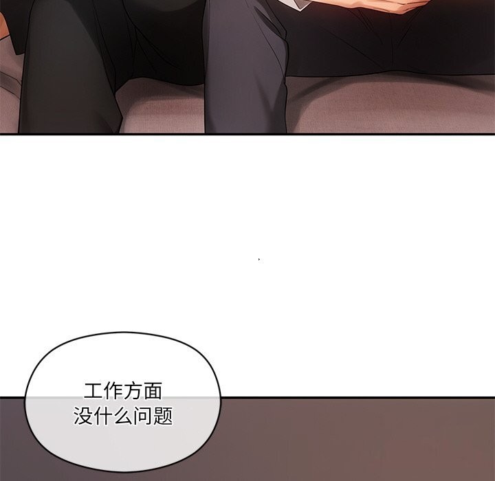 第11话-居委会的秘密-Durumari（第21张）
