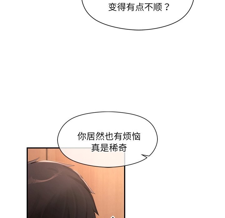 第11话-居委会的秘密-Durumari（第23张）