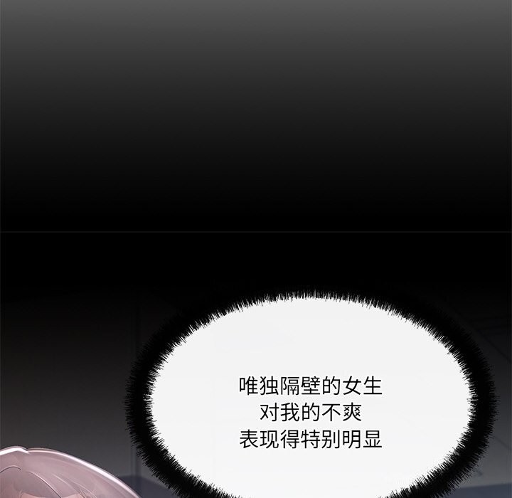 第11话-居委会的秘密-Durumari（第25张）