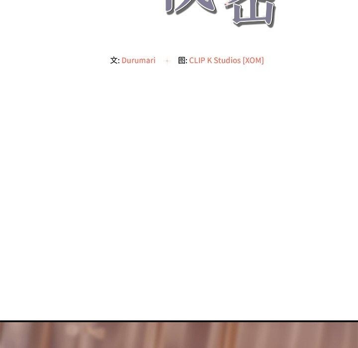 第12话-居委会的秘密-Durumari（第14张）