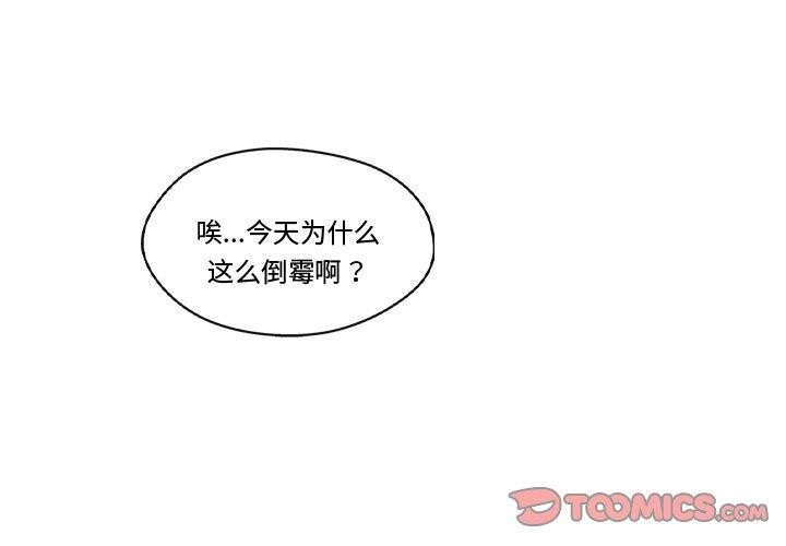 第13话-居委会的秘密-Durumari（第3张）