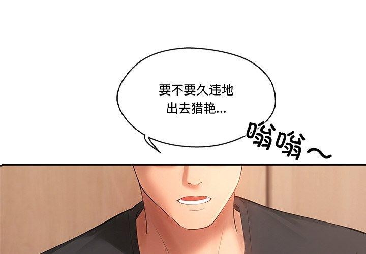 第13话-居委会的秘密-Durumari（第4张）