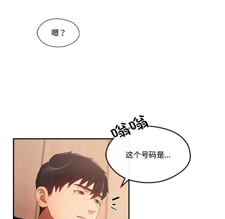 第13话-居委会的秘密-Durumari（第6张）