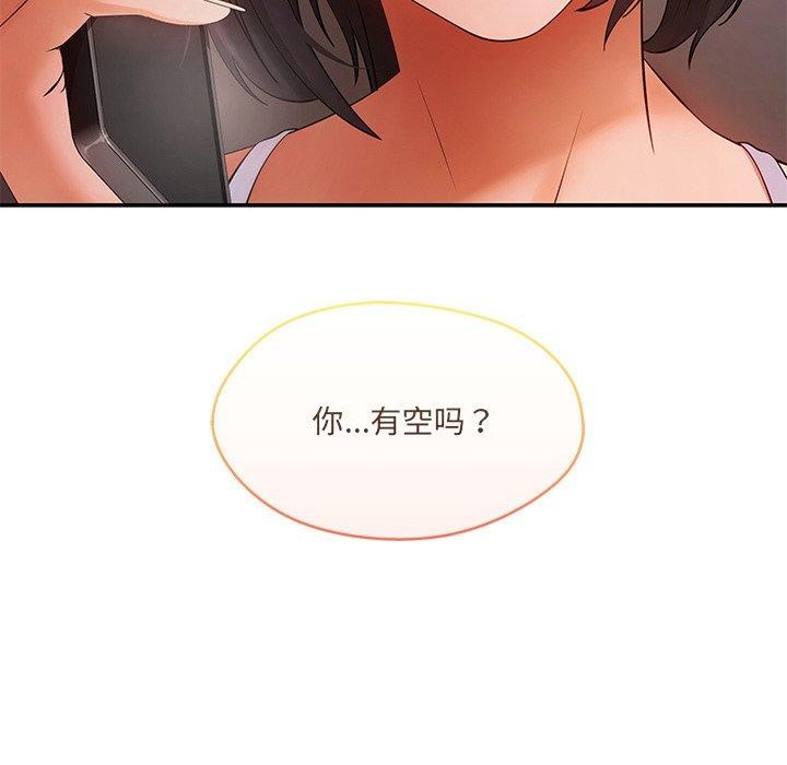 第13话-居委会的秘密-Durumari（第12张）