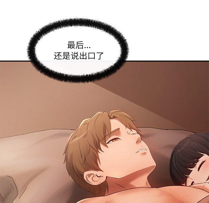 第14话-居委会的秘密-Durumari（第17张）