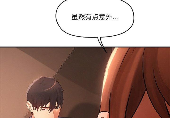 第15话-居委会的秘密-Durumari（第4张）