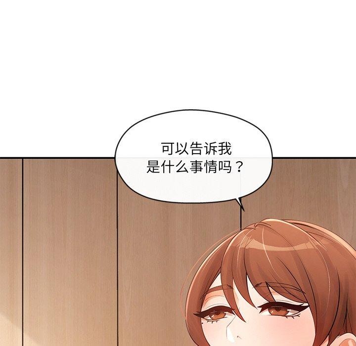 第15话-居委会的秘密-Durumari（第8张）