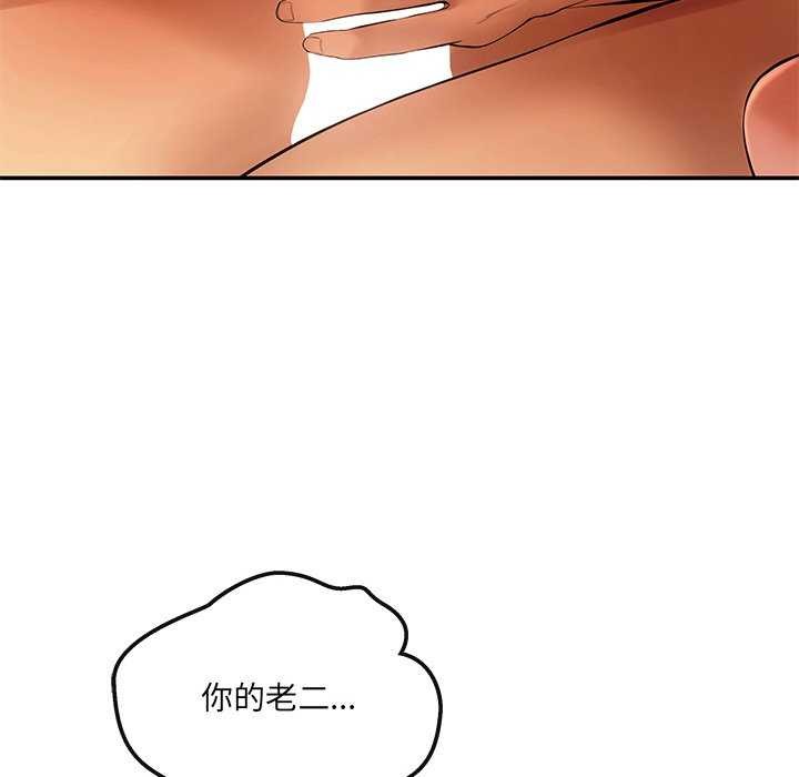 第16话-居委会的秘密-Durumari（第28张）