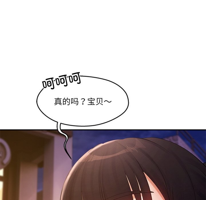 第20话-居委会的秘密-Durumari（第6张）