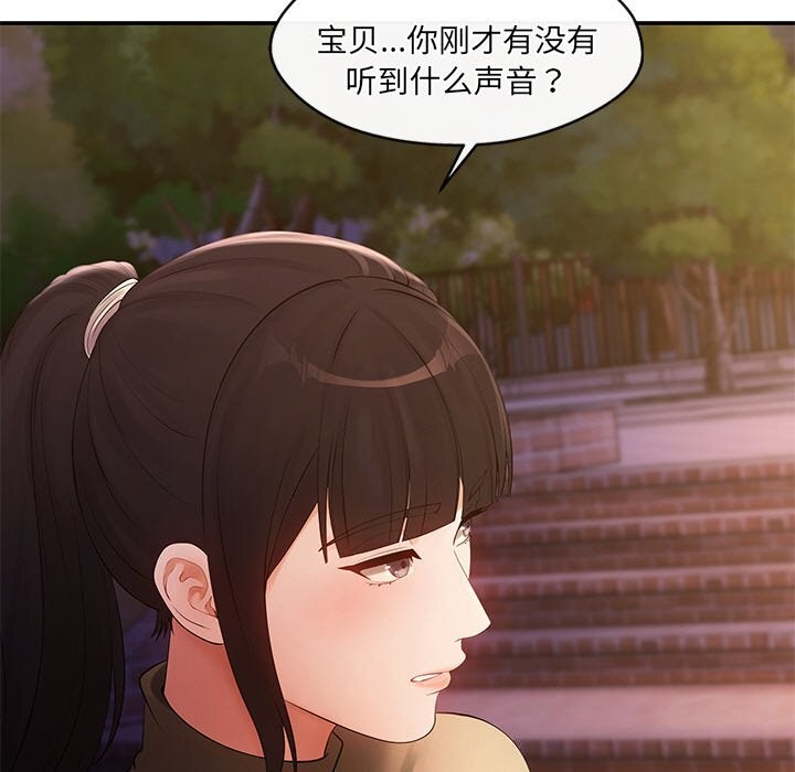 第20话-居委会的秘密-Durumari（第11张）