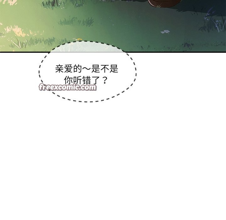 第20话-居委会的秘密-Durumari（第15张）