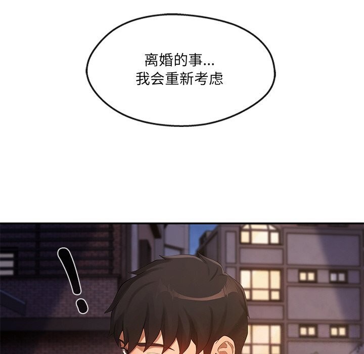 第21话-居委会的秘密-Durumari（第24张）