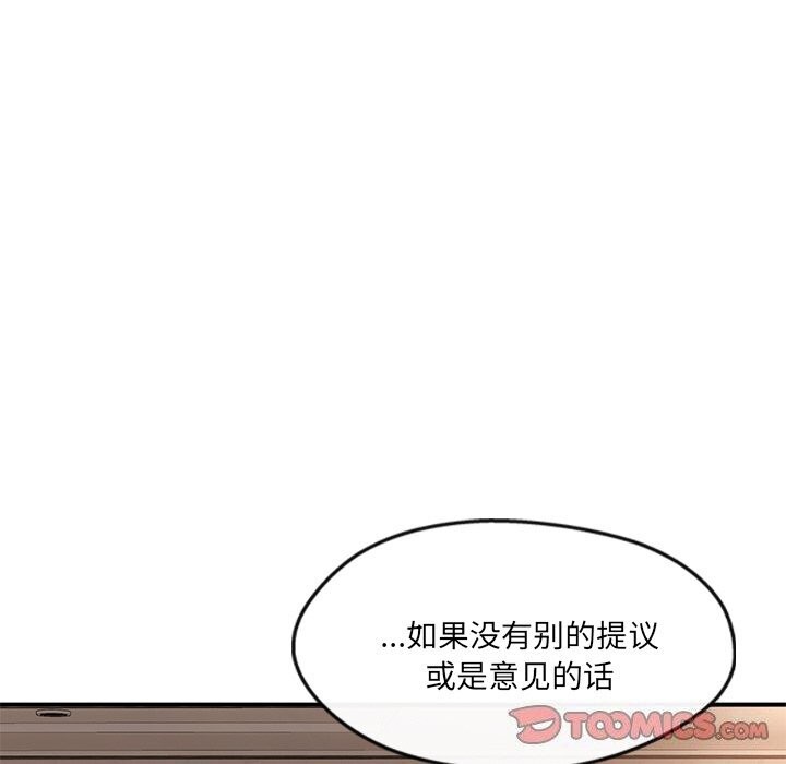 第21话-居委会的秘密-Durumari（第36张）