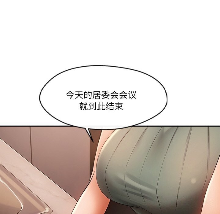 第21话-居委会的秘密-Durumari（第38张）